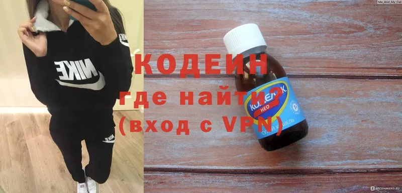 МЕГА рабочий сайт  Галич  Кодеин Purple Drank 